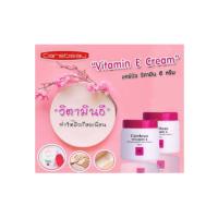 ราคา แคร์บิว บอดี้ ครีม วิตามิน E กลิ่นกุหลาบฝาชมพู (683868392)