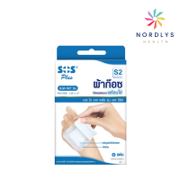 ราคา SOS Plus S Series S1B S2 S3 ผ้าก๊อซ ปิดแผลแบบพร้อมใช้ พร้อมแผ่นดูดซับไม่ติดแผล 1 กล่อง (17564720413)