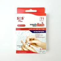 ราคา SOS Plus พลาสเตอร์ใสปิดแผล กันน้ำ T series รุ่น T1 B T1 S M T2 T3 T4 T2x2 T2x4 T2x6 T3x3 พลาสเตอร์กันน้ำ ขนาด 1 กล่อง ปิด แผลผ่าคลอด (23128537011)