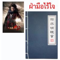 ราคา สมุดคัมภีร์ สมุดจีน สมุดคัมภีร์จีนโบราณ ขนาด A5 ด้านในเป็นหน้าเปล่า ขนาดกระทัดรัด (7778607424)