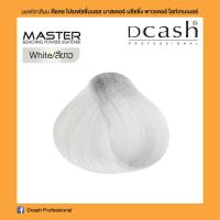 ราคา Dcash Professional Master Bleaching Powder 15 g ไฮโดรเย่น 12 ดีแคช มาสเตอร์ บลีชชิ่ง พาวเดอร์ ผงฟอก ผงกัดสี (7488447529)