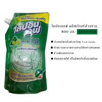 ราคา มีให้เลือก 3 สูตร Lipon F ไลปอนเอฟ น้ำยาล้างจาน สูตรเข้มข้นพิเศษ 800 มล (23976827608)