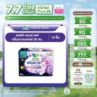 ราคา Laurier Soft Safe Good Dream Lavender Scent 12 pcs (23403870448)