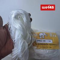 ราคา ด้ายไนล่อน แบบมัน ด้ายผูกเบ็ด ด้ายเชือกว่าว ด้ายเย็บร้องเท้า ด้ายผูกแห ขายเป็นไจ (24507345716)