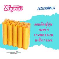 ราคา แกนดัดเย็น แกนดัดผม แกนดัด ลอนญี่ปุ่น ยางรัดแกนดัด ยางดัดผม (24062480511)