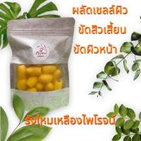 ราคา รังไหมเหลืองไพโรจน์ ขัดผิว ขจัดสิวเสี้ยน ขนาดแบ่งบรรจุ 29 รัง (19749896161)