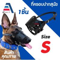 ราคา อุปกรณ์ครอบปากสุนัขกันกัด ที่ครอบปากสุนัข ระบายอากาศได้ดี ตะกร้อครอบปาก ตะกร้อปากสุนัข ปรับได้ (24365427942)