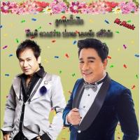 ราคา CD MP3 ลูกทุ่งบิ๊กฮิต สันติ ดวงสว่าง ปะทะ เอกชัย ศรีวิชัย (17704752027)