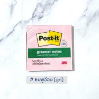 ราคา กระดาษโน้ต โพสต์อิท Post it Notes 3M รุ่น 654 ขนาด 3x3 นิ้ว (22493329671)