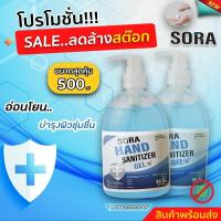 ราคา เจลแอลกอฮอล์ ผสมอโลเวล่า ถนอมมือ เจลล้างมือขนาด 500 ml พร้อมส่ง (16203806565)