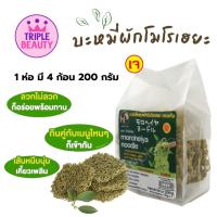 ราคา บะหมี่ผัก โมโรเฮยะ Moroheiya Noodles บะหมี่MK บะหมี่ผักอบแห้ง 1 แพ็ค 4ก้อน 200 กรัม (22626183434)