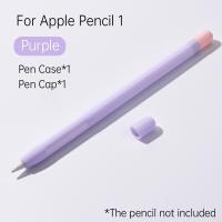 ราคา AKABEILA Soft Silicone For 1st 2nd Generation iPad เคสปากกาซิลิโคน ดินสอ ปลอกปากกาซิลิโคน เคสปากกา (23681243647)