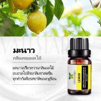 ราคา Offimo น้ำมันหอมระเหย กลิ่นธรรมชาติ บริสุทธิ์ สารสกัดจากพืช น้ำมันหอมระเหย กลิ่นหอมธรรมชาติ สารสกัดจากพืชและดอกไม้ 10 มล (23048319558)