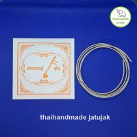 ราคา สายซอด้วงเอก สายซอด้วงทุ้ม สายซออู้เอก สายซออู้ทุ้ม ทำจากไหมสีขาวอย่างดี ของใหม่ พร้อมส่ง (22961478250)