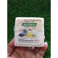 ราคา ดอกบัวคู่ สบู่สมุนไพรกลั่น 120กรัม (22576966648)