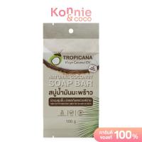 ราคา Tropicana Natural Coconut Soap Bar 100g ทรอปิคานา สบู่น้ำมันมะพร้าวสกัดเย็น (24239122857)
