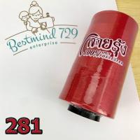 ราคา ด้ายเย็บผ้า ด้ายสายรุ้ง หลอดใหญ่ (17418556334)