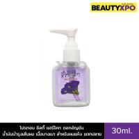 ราคา Proton Silky Hair Coat Butterfly Pea 30ml โปรทอน ซิลกี้ แฮร์โคท ดอกอัญชัน น้ำมันบำรุงเส้นผม เนื้อบางเบา สำหรับผมแห้ง แตกปลาย (22789385895)