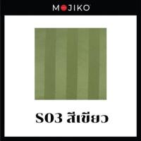 ราคา MOJIKO ปลอกหมอน หนุนลายริ้ว 19 x29 รุ่นExtra (23309307403)