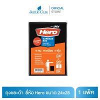 ราคา ถุงขยะดำ ขนาด 24x28 ตรา Hero (20682875350)