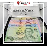 ราคา พร้อมส่ง ซองใส ใส่ ธนบัตร แบงค์ 10 20 50 100 500 1000 ขนาด 3x7 นิ้ว (17578472621)