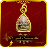 ราคา จี้พระราหูอมจันทร์ เลี่ยมกรอบทอง ขนาด 1 5 cm x 3 0 cm หนา 1 0 cm (22850323525)
