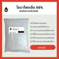 ราคา 1kg โซดาไฟเกล็ด 98 โซดาไฟ Asahi แก้ท่อตัน Caustic soda flakes Sodium Hydroxide (21780395419)