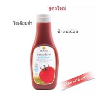 ราคา ซอสมะเขือเทศ ดอยคำ สูตรโซเดียมต่ำ คีโตทานได้ ขนาด 200 กรัม (11241172435)