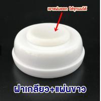 ราคา Youha ฝาปิดขวดนม จุกนม ฝาครอบ จุกนม สำหรับต่อกับขวดนมคอกว้าง จุกนม Size S (22829512676)