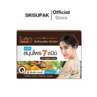 ราคา ไอศิกา สบู่เย็นสมุนไพร 7 ชนิด 100 กรัม (22980034244)