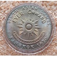 ราคา เหรียญที่ระลึก Asian Games 6 EVER ONWARD Bangkok 1970 เอเชี่ยนเกมส์ ครั้งที่ 6 2513 (23900256693)