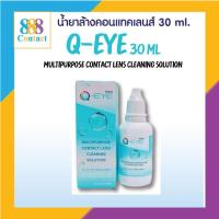 ราคา น้ำยา Q Eye น้ำยาล้างคอนแทคเลนส์ขนาด 30 ml (23970804550)