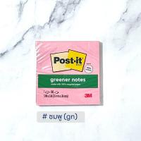ราคา กระดาษโน้ต โพสต์อิท Post it Notes 3M รุ่น 654 ขนาด 3x3 นิ้ว (22493329668)