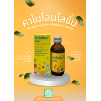 ราคา ครีมคาโนโลชั่น เล็ก (24463093193)