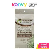 ราคา Tropicana Natural Coconut Soap Bar ทรอปิคานา สบู่น้ำมันมะพร้าวสกัดเย็น 100g Fruity Original (24239243267)