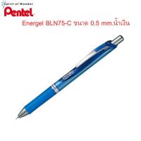 ราคา ปากกา Pentel Energel รุ่น BLN75 ขนาด 0 5mm (10610587237)