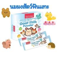 ราคา Ag science ซองละ 28 บาท นมแพะผงแอคซายน์สำหรับสัตว์ฟันแทะ (19422870568)