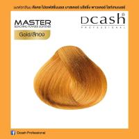 ราคา Dcash Professional Master Bleaching Powder 15 g ไฮโดรเย่น 12 ดีแคช มาสเตอร์ บลีชชิ่ง พาวเดอร์ ผงฟอก ผงกัดสี (7488447531)