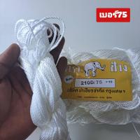ราคา ด้ายไนล่อน แบบมัน ด้ายผูกเบ็ด ด้ายเชือกว่าว ด้ายเย็บร้องเท้า ด้ายผูกแห ขายเป็นไจ (24507345718)