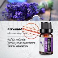ราคา Offimo น้ำมันหอมระเหย กลิ่นธรรมชาติ บริสุทธิ์ สารสกัดจากพืช น้ำมันหอมระเหย กลิ่นหอมธรรมชาติ สารสกัดจากพืชและดอกไม้ 10 มล (23048319554)