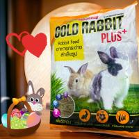 ราคา Gold Rabbit Plus เหลือง เขียว อาหารกระต่าย 1 กิโลกรัม (14510092381)