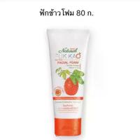 ราคา Mistine Fuk kao facial foam มิสทีน เนเชอรัล ฟักข้าว ขนาด 80 กรัม โฟมล้างหน้า ฟักข้าว s 12 (23979749233)