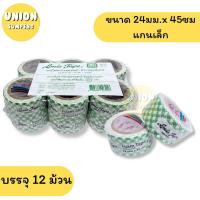 ราคา USP ถูกที่สุด แพ็ค12ม้วน LOUIS Tape เทปโฟม โฟมเทปสองหน้า 24มม x 45ซม และ1นิ้ว x10 หลา กาวสองหน้า แบบโฟม กาว2หน้า โฟมเทป (24302027173)