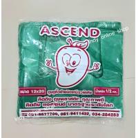 ราคา ถุงหิ้วหนา 12x20 นิ้ว 500กรัม ห่อ (23265966110)