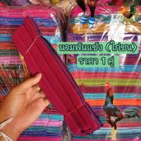 ราคา นวมพันแข้งไก่ชน ราคา1คู่ แบบยาวคละสี ใช้ได้1ตัว (21584858871)