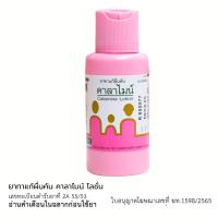 ราคา Calamine Lotion คาลาไมน์ โลชั่น คาลามาย ตราเสือดาว GPO Edwards เอ็ดเวิร์ด พร้อมส่ง (21787740059)