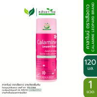 ราคา Calamine Lotion คาลาไมน์ โลชั่น คาลามาย ตราเสือดาว GPO Edwards เอ็ดเวิร์ด พร้อมส่ง (21787740058)