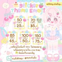 ราคา สติ๊กเกอร์ไลน์ ธีมไลน์ อิโมจิไลน์ เมโลดี้ไลน์ เหรียญแท้ 100 ไม่ได้ส่งเป็นเหรียญนะคะ (19536969076)