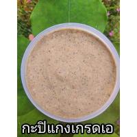 ราคา กะปิใต้ กะปิเคยแท้ กะปิแกง กะปิน้ำพริก จากจังหวัดนครศรีธรรมราช 500 กรัม (24442674401)