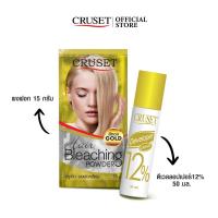 ราคา Cruset Hair Bleaching Powder 15 g ครูเซ็ท ผงฟอกสีผม (21547711599)